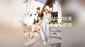 SWAG 无套实战 情趣小骚货（下）果果