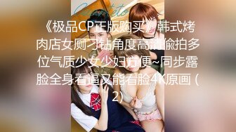 老铁们，又来了个极品货色【纯情小奶猫】集合了眼镜，反差，美乳于一身，勾魂的身材 (1)