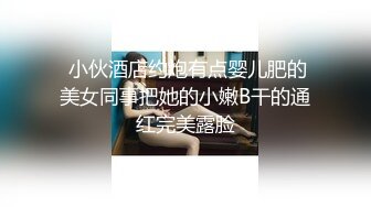 另一只巨乳骚母狗，嘴上说着不要下面却流了很多水