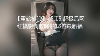 高能预警 劲爆身材TS爆乳情趣尤物肛塞后庭前列腺高潮喷射 炮机强攻地狱快感 锁精爆射第二弹 Wanxuan (7)