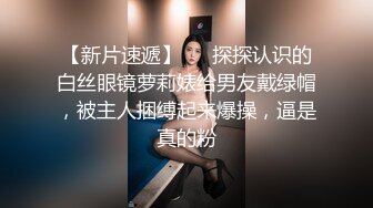  一线天无毛白虎卡哇伊眼罩萌妹被男友玩弄，开档黑丝翘起屁股露逼，全裸展示身材掰穴舔逼