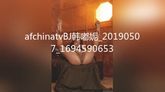 ❤️√  173模特~夺命美臀！【南宫绾绾】美翻了！水晶JB爆插冒白浆~~