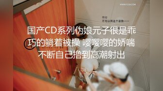 高颜值 眼镜反差婊 揉奶舔舌诱惑【火箭】抠逼自慰~极品翘臀【100 v】  (157)