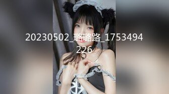 《最新众筹✅热门精品》千呼万唤顶级女神【露露咪】罕有大尺度私拍，全裸全空无码无遮-隱藏版【女子校生的性妄想】