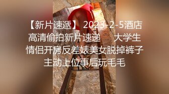 花嫁少女大冒险的惩罚 深喉吸吮肉棒挑逗责磨龟头 湿嫩小穴深裹催精 地狱般高潮劲射