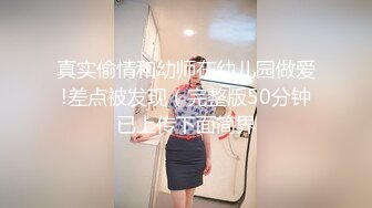 调教情趣兔美骚女