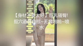 【纯天然巨乳鲍汁】爆乳女神!天然美穴！车里深喉 户外自慰~道具~啪啪2