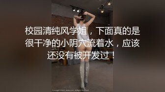 -艺校巨奶大学妹子援交 换上蕾丝情趣装啪啪 爱液特别多高潮抽搐