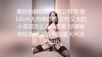 天美传媒 TMG129 公司新同事竟是老板的儿子 宋雨川