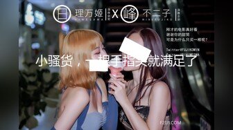 (no_sex)20230910_白虎大的_1424360293