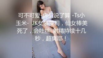 ED Mosaic 胎妈妈鸭店第四回 茶理与乔安 两个萝莉学生妹女同互玩不满足需要男人，找来两个猛男