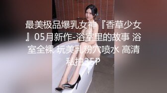 洛阳的19岁萌妹子在石家庄可约，开个房自慰受不了尿急，被男友连续干了两炮，人美逼肥叫声骚对白淫荡挑逗!