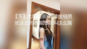 并排操老婆和小姨子，她们在互舔老公在猛插，有个懦弱老婆玩3p真是爽 怎么玩都可以