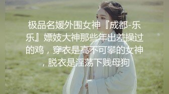 清纯校花被土豪包养调教，戴上狗链，校花从此堕落