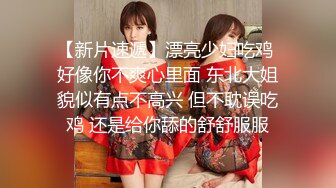 新流出酒店偷拍✿极品学生情侣放假开房偷吃禁果高中乖乖女✿求求你轻一点