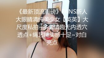 街头狩猎绝代佳人求欢被拒而出道-李蓉蓉