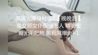 【高清无码】反差婊来袭！极品黑丝长腿女神酒店足交无套爆操