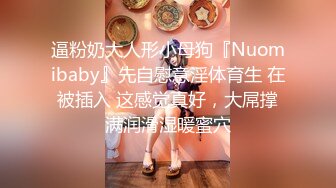 【极品3P淫交】鲍鱼一线天姐妹 淫女香艳双明治 轮番享用鲜嫩蜜穴 这滋味爽翻了 尽情抽插肉便器