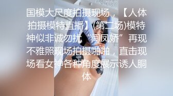 -帅小伙2800元约啪170CM性感长腿美女啪啪,人瘦腿长,逼紧干完一次继续操