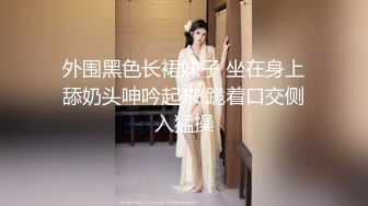 91猫先生-糖心系列~2K增强~04年极品良家小美的小嫩穴 身材颜值极高，被艹得哇哇大叫！