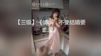 【新速片遞】  黑丝高跟美少妇深喉啪啪 开着门操好不好 射在你逼里面要不要 身材苗条极品大奶子 各种姿势从厨房操到客厅 真带劲 