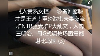 顶级身材反差网红！卖原味又好色喜欢露出的推特女神【奶球喵喵】付费私拍，步行街商场人前极限露出，被四眼主人调教啪啪 (7)