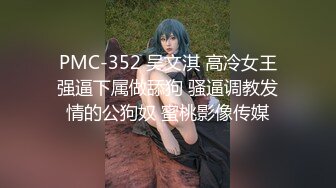 蜜桃影像传媒 PMC073发情姐姐被亲弟同学爆操