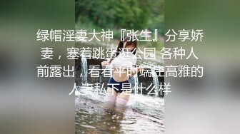 推特网红60W粉丝巨乳潮妹「kitty」露脸性爱私拍 在停车场楼梯间做爱内射骚穴，不知道路人有没有看