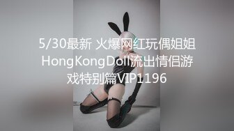 [2DF2]小伙在手机软件上叫了一个女同事，带回家继续干玩69 [BT种子]