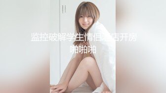 《顶级模特✅众筹作品》超极品网红尤物果哥御用女模【颜瑜yuki】巨乳车模SPA极限体验被技师揉搓后入