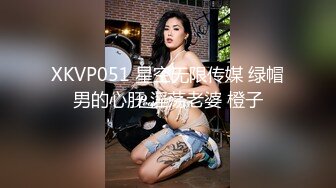 SWAG 绝版经典！淫荡学生妹露脸三点全露车震实战 小媛