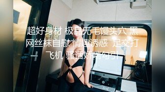 《美模精选重磅作品》18禁极品巨乳清纯妹【诗彤恩-出国留学的邻居妹妹暑假回国立刻来找我玩禁忌游戏】