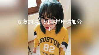 【天天老鼠】极品御姐，让人眼前一亮，眼睛婊，奶子真大，跟炮友做爱嗷嗷叫 (2)