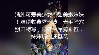 21岁的在读大学生??小梦ndream,一线天小穴便宜男友