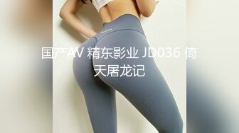 國產AV 天美傳媒 TMP0040 約炮約到兄弟妻 斑斑