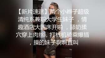    萤石云酒店上帝视角偷拍小哥约炮经常一块打麻将的老乡少妇开房穿上鱼网袜草