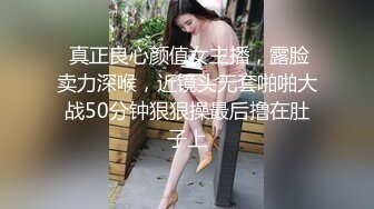 父女畸形之恋！离异禽兽老刘与19岁闺女变态乱伦精液早餐精液SPA与女儿缠绵两个多小时