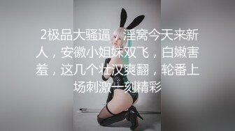 新婚豪乳主播老公的包皮鸡巴太吓人了观众让主播先用瓶子插逼然后再啪啪