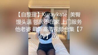 -美女把闺蜜分享给老公啪啪操逼 两个美女姐妹花一起插入