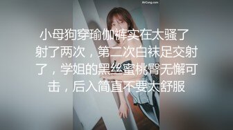 ❤️千娇百媚少女❤️爱死女神这双大长腿了 隔着丝袜操小穴 紧致的摩擦感小骚货一会就受不了 把女神开发