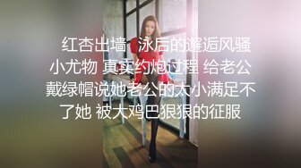 绝美妖姬TS时诗君君，白花花的屁股被猥琐男操的绘声绘色，淫叫声充满性诱惑，仙女拿着假肉棒在后面捅菊花！！