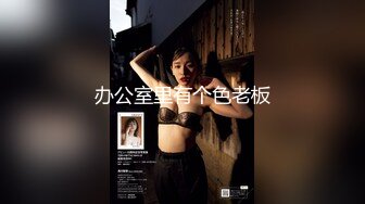 单男来家里找老婆跟绿帽玩