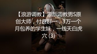 【新片速遞】  ❤️❤夜晚车震00后嫩妹妹，开裆黑丝袜，舔逼疯狂扣穴，爽的浪叫，奶头多硬了，美腿足交，爆草美臀