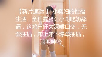 年轻新人丰满吊钟奶的妹子，露脸小心翼翼给男友