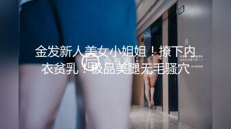  大神锁链调教母狗~多动作爆草抽插，边操边玩骚奶子~无套后入操射精液在大屁股后背满满一堆~淫声荡语~爽死啦~