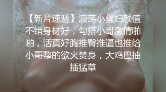 自整理爆操良家视频 逼紧人骚 娇喘呻吟 多姿势狂肏 【18V】 (9)