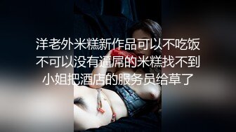 【孕妇也疯狂性爱刺激战场】黑丝孕妇娇俏小妹怀孕了还找男友接着操 反正都怀孕了直接内射骚逼 超棒稀缺收藏 (2)