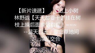 STP33164 《极品小女神唯美性爱》几十万粉OnlyFans清纯萝莉巨乳网红嫩妹【蒸包】订阅~情趣镂空网衣学生制服啪啪口爆撸点很高 VIP0600