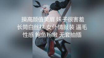 【性爱泄密】帅气男约炮清纯女说要拍给女的男朋友看对白精彩