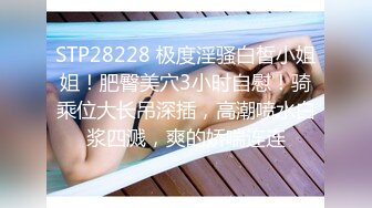 北京19岁少女~全裸特写冒浆~道具自慰，清秀小仙女，反差婊被爆操